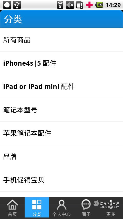 【免費商業App】艾果佳数码专营店-APP點子