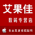 艾果佳数码专营店 LOGO-APP點子