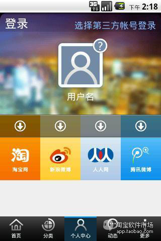 【免費商業App】c网时代手机销售网-APP點子