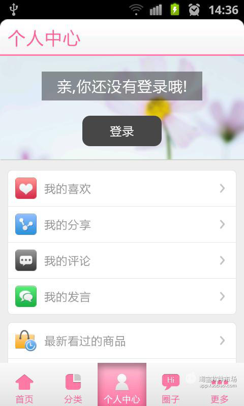 【免費商業App】南极人黛布拉专卖店-APP點子