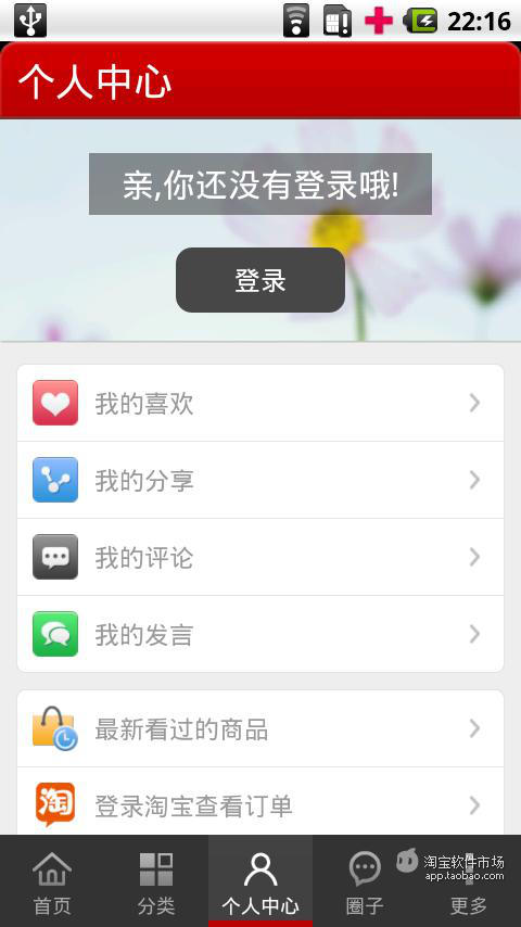 【免費商業App】幸运石动漫-APP點子