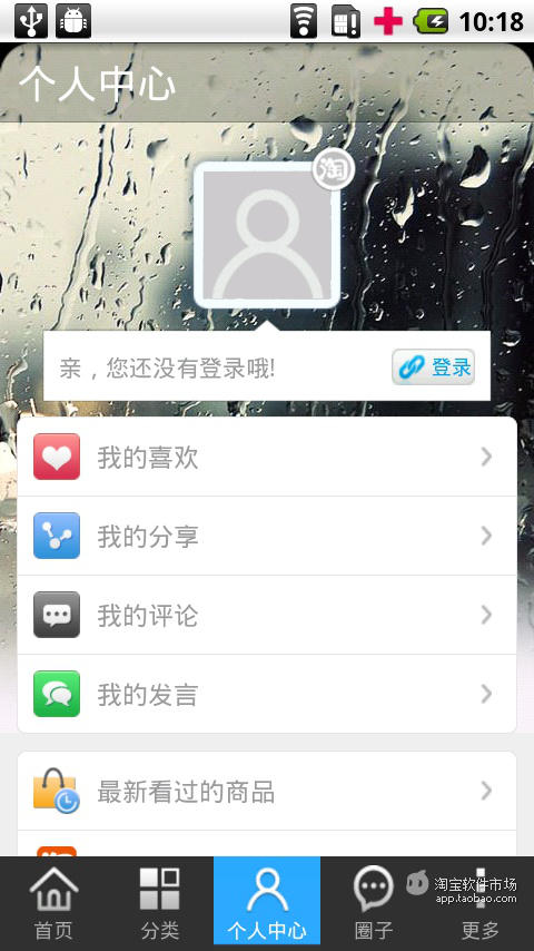 【免費商業App】三果数码-APP點子