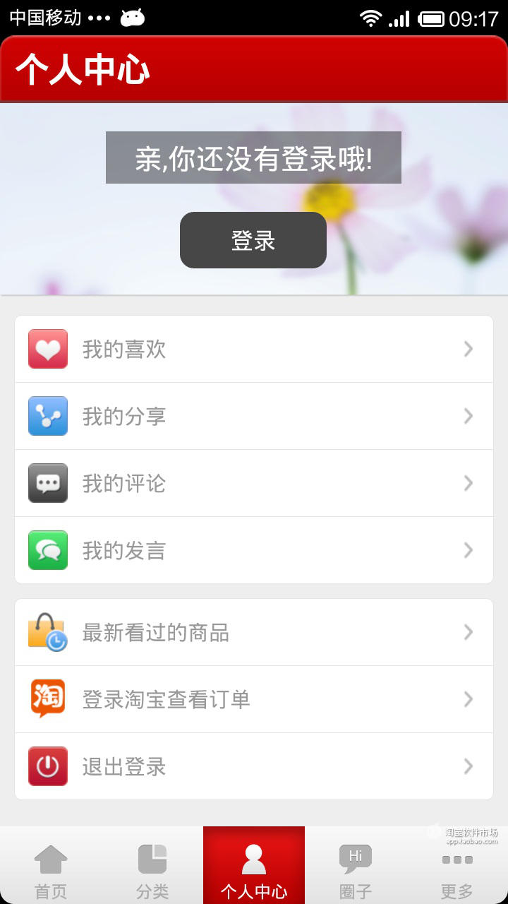 【免費商業App】前申服饰专营店-APP點子