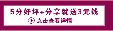 五分好评
