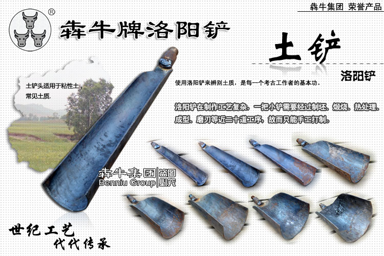 郑州供应犇牛牌洛阳铲精品铲头(铲头直径8cm)