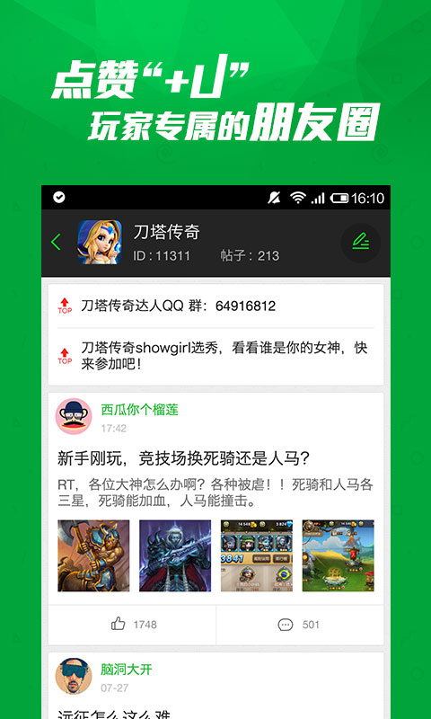 【免費社交App】加加游戏社区-APP點子