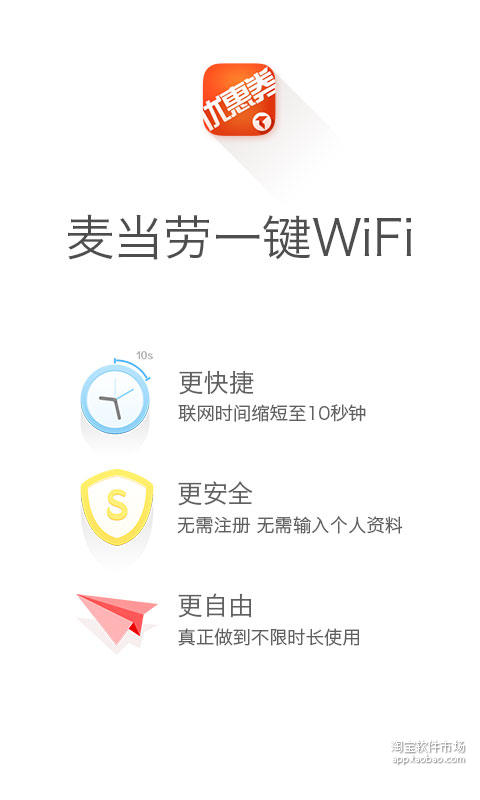 【免費購物App】布丁优惠券-APP點子