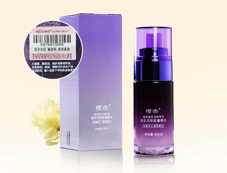 【多图】樱尚化妆品旗舰店官网直销,樱尚焕采