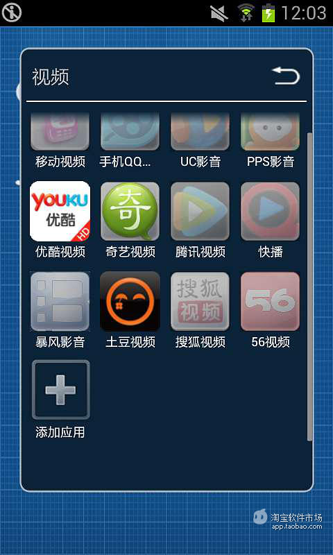 【免費個人化App】桌面助手-APP點子