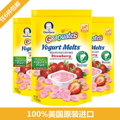 美国进口gerber嘉宝溶溶豆草莓酸奶溶豆小溶豆