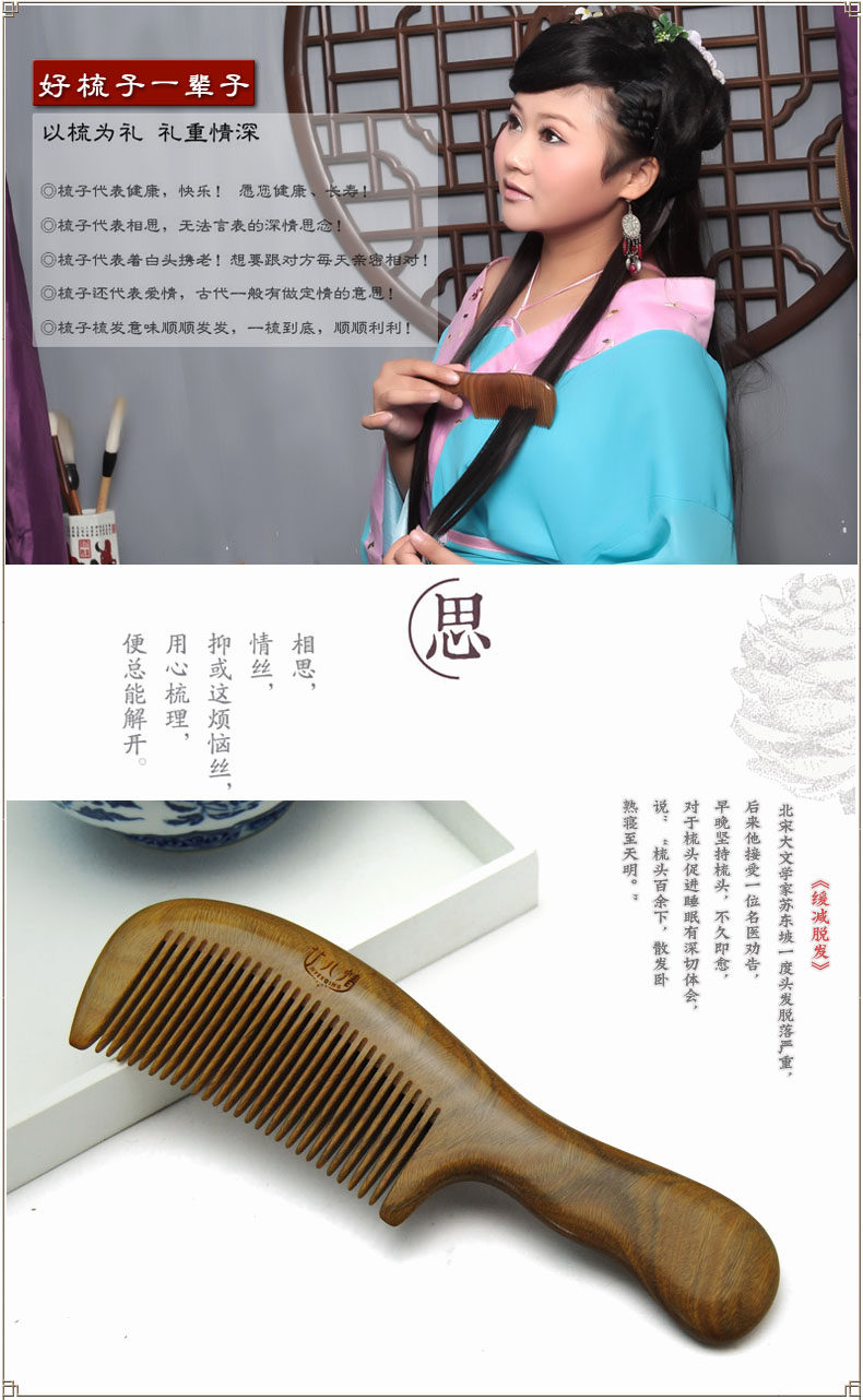 【多图】<em>女儿情旗舰店</em>官网直销,女儿情 梳子 天
