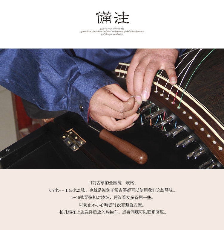 传承牌 古筝琴弦