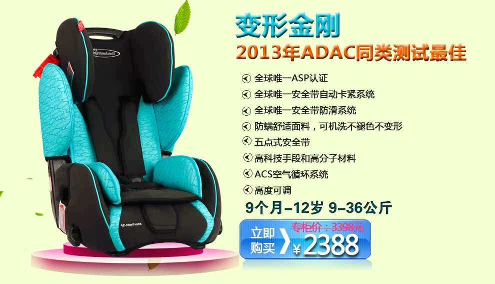 【德国斯迪姆儿童安全座椅旗舰店】德国斯迪姆