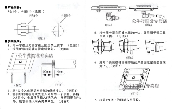 墙壁插座-公牛墙壁开关插座面板 电脑网络+有