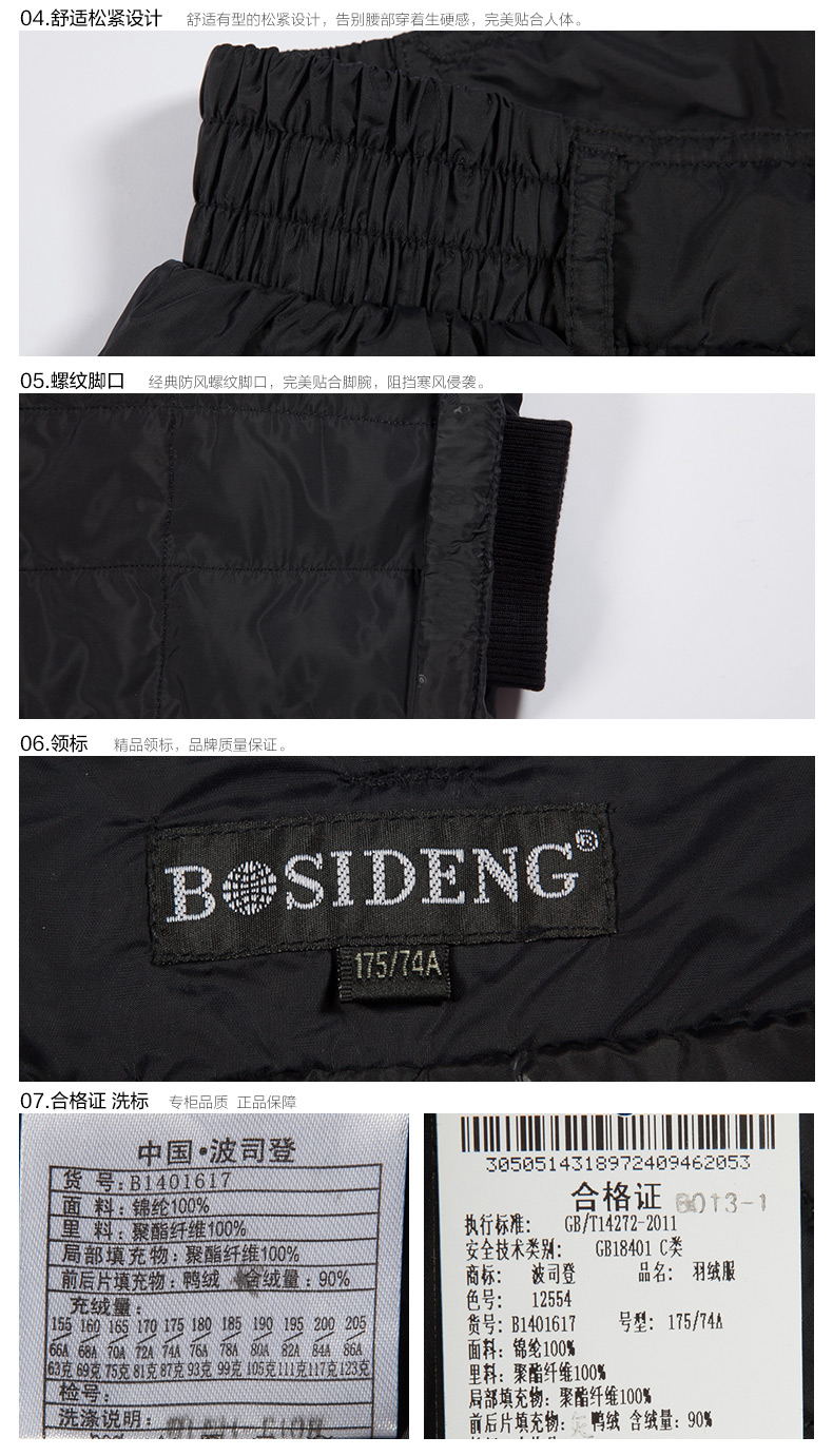 Bosideng / Bosideng Bosideng / Bosideng