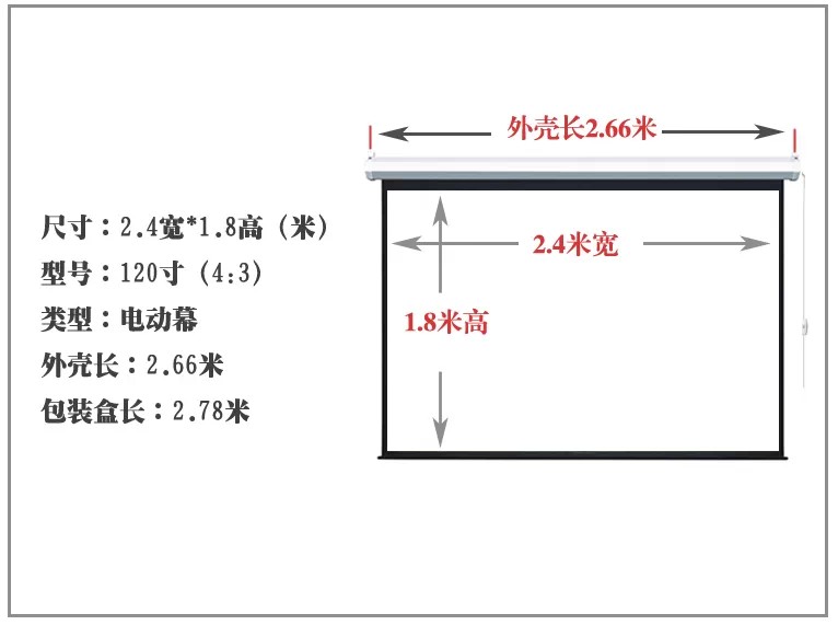 正品 新款 投影机 红叶120寸150寸4:3电动玻钎幕 投影幕 仪幕布-便宜