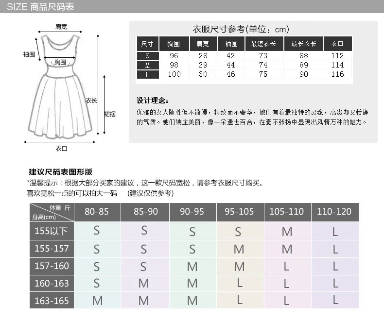 F2074衣服尺码