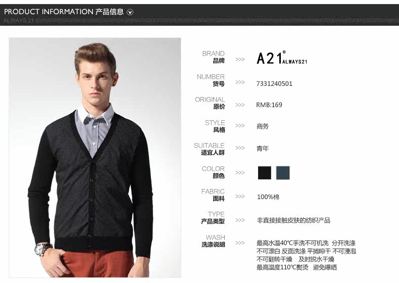 A21 男装上衣 2014秋装<em>V领</em>修身<em>开衫</em>印花长袖