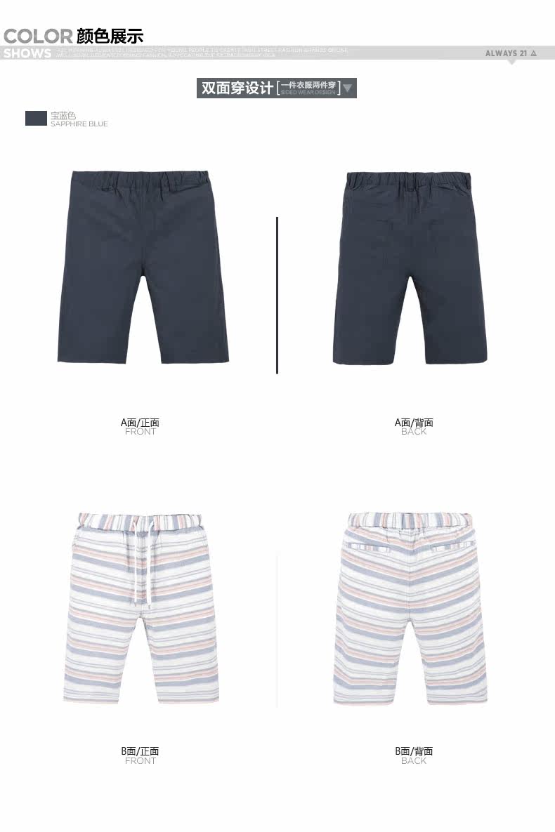 以纯A21 2014夏装新品男装<em>两面穿</em>休闲<em>短裤</em> 男