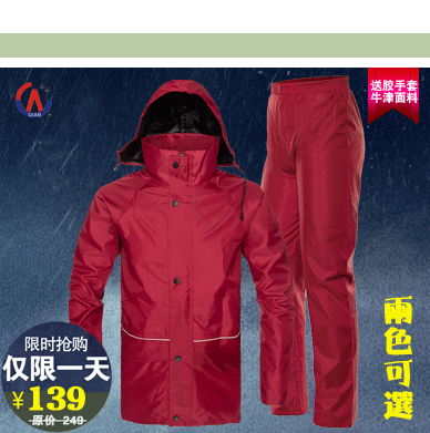 Дождевики Riding safety QA/8015 Дождевики Riding safety QA/8015