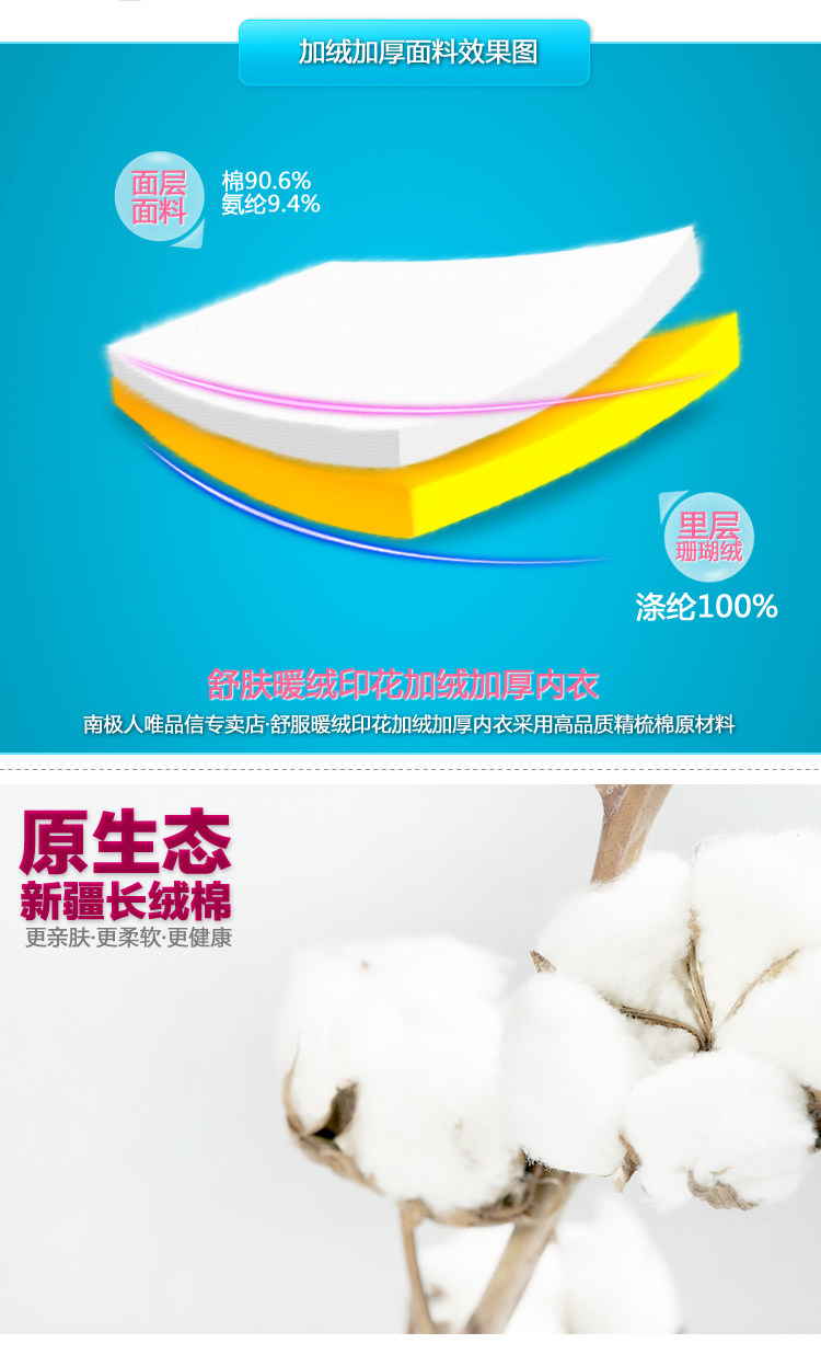 <em>南极人</em>儿童内衣<em>批发</em>套装加绒加厚童内衣<em>内裤</em>净