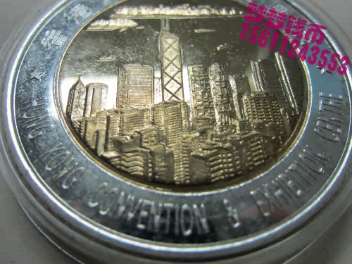 〖纪念章、金银条〗-一九九六年香港货币及投