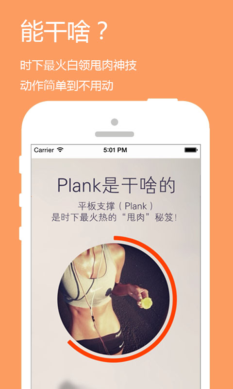 免費下載健康APP|挑战Plank app開箱文|APP開箱王