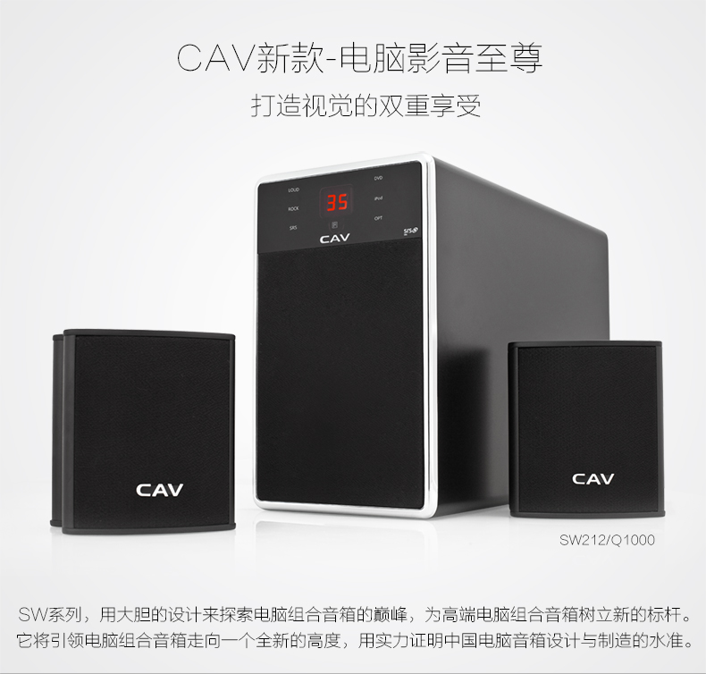 cav sw212q1000蓝牙组合个性电脑音箱 台式多媒体音响