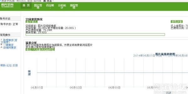 <em>图片空间</em>的字体<em>变小怎么</em>办? - 经验畅谈居 - 淘