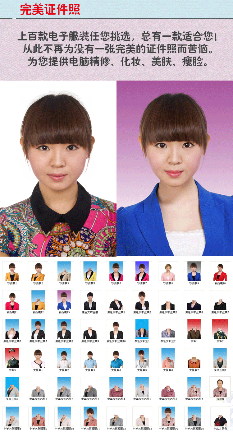 精修<em>照片</em>精修婚纱照个人写真<em>证件</em>照<em>换服装</em>化妆