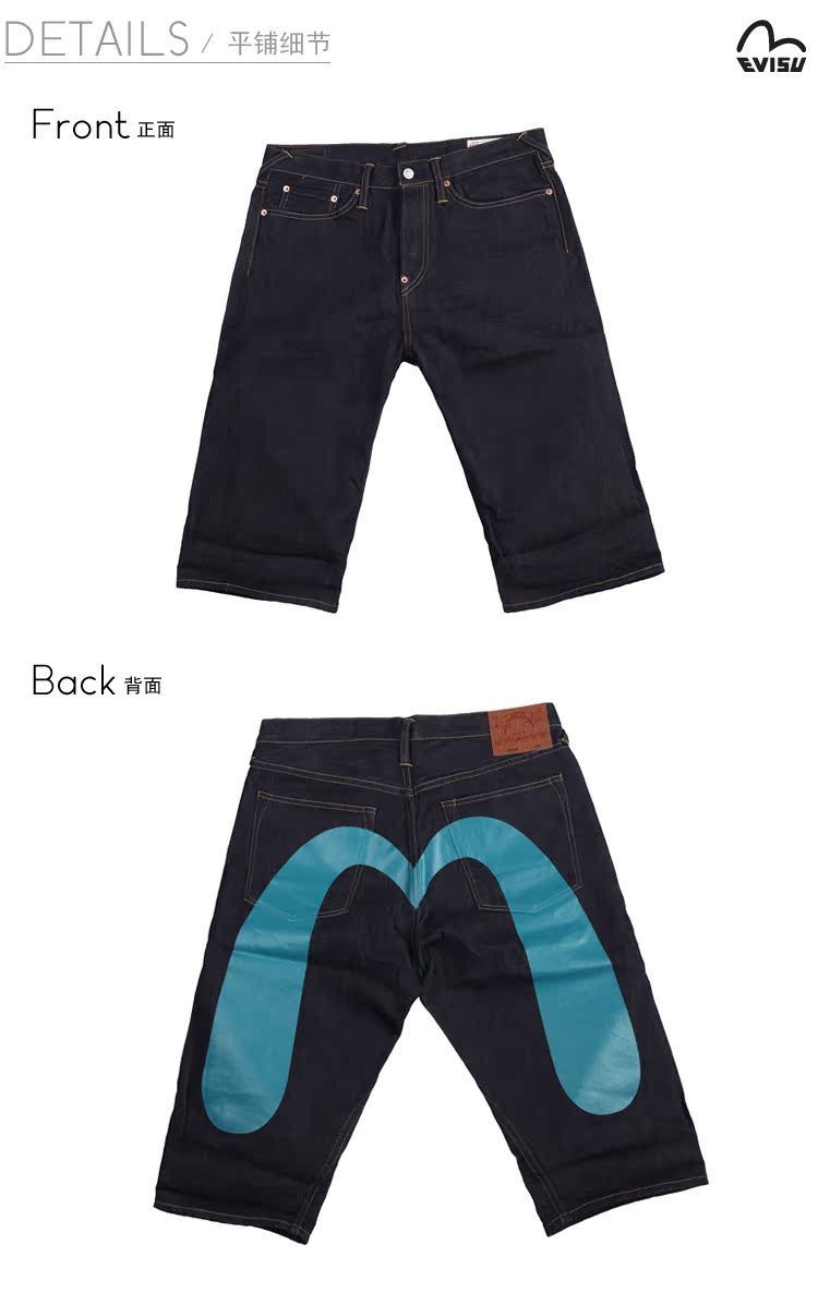 Джинсы мужские Evisu s12wmmsh1108 1790 Evisu
