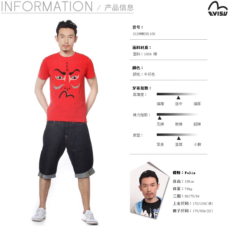 Джинсы мужские Evisu s12wmmsh1108 1790 Evisu