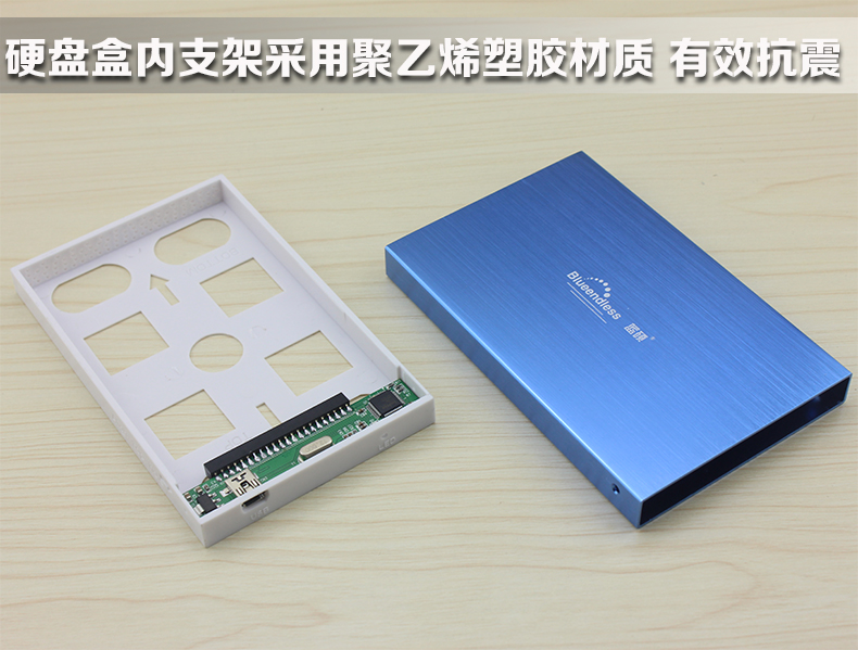 折特价 蓝硕移动硬盘盒2.5寸笔记本硬盘盒子id