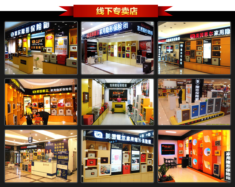 【多图】恩尔旗舰店官网直销,恩尔保险柜 家用