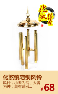 Декоративные украшения JI Tao Feng Shui House 8001 # Декоративные украшения JI Tao Feng Shui House 8001 #