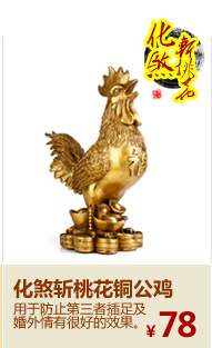 Декоративные украшения JI Tao Feng Shui House 8001 # Декоративные украшения JI Tao Feng Shui House 8001 #