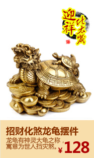 Декоративные украшения JI Tao Feng Shui House 8001 # Декоративные украшения JI Tao Feng Shui House 8001 #