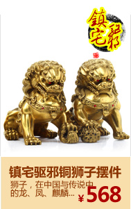 Декоративные украшения JI Tao Feng Shui House 8001 # Декоративные украшения JI Tao Feng Shui House 8001 #