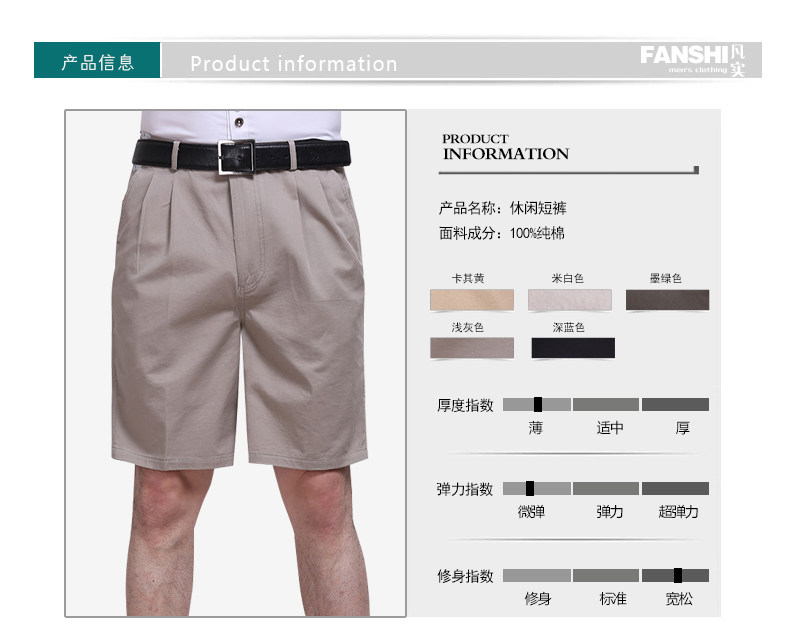 [天猫]凡实 <em>夏装男短裤</em> 纯棉大码<em>中老年</em>西装<em>短裤</em>