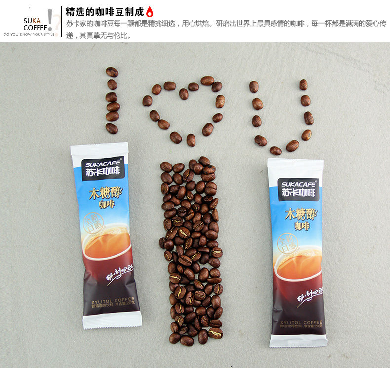 蘇卡咖啡木糖醇25g無(wú)糖咖啡食品 三合一速溶咖啡粉 杯裝批發(fā)代理