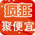 疯狂聚便宜 LOGO-APP點子