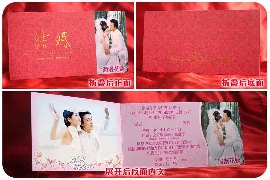 个性请贴 烫金款 个性请柬 可<em>印照片</em> 大<em>尺寸</em> 优