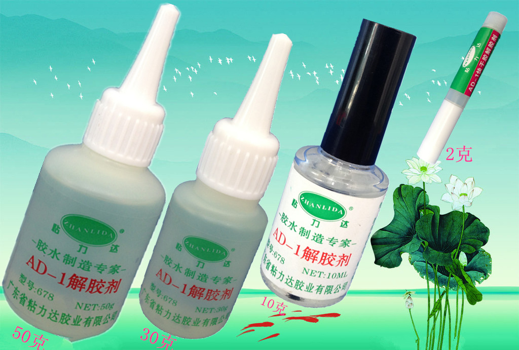 供应粘力达AD-1、502胶水专业解胶克星除胶剂