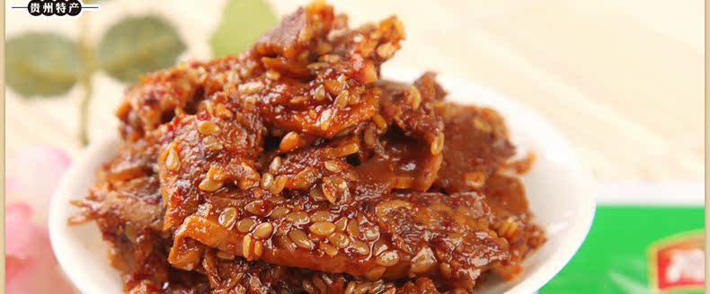 [天猫]好吃的贵州特产小吃零食 舌尖上的中国2