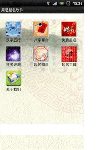 男友测测app - 首頁 - 電腦王阿達的3C胡言亂語