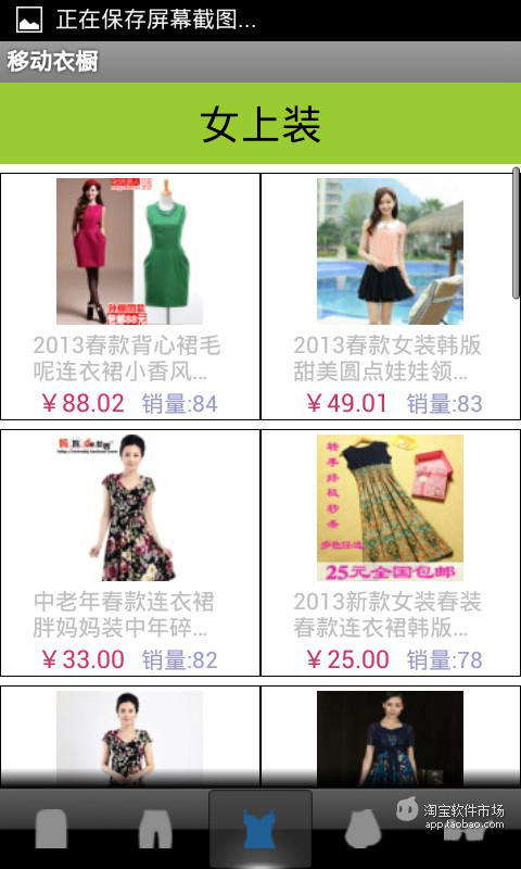 【免費商業App】精品衣柜-APP點子