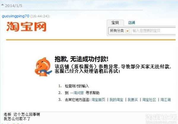 最新骗术,今天差点没中招! - 淘宝杂谈 - 淘宝论