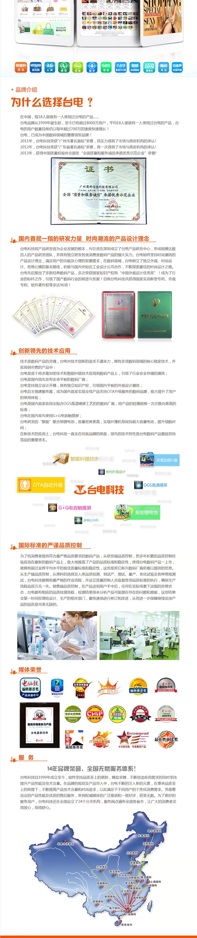 Планшет Teclast G18mini 16GB 3G 7.9 GPS Планшет Teclast G18mini 16GB 3G 7.9 GPS