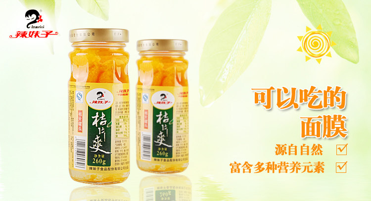 罐头食品-<em>辣妹子桔片爽260g</em>桔瓣桔子片饮料 糖