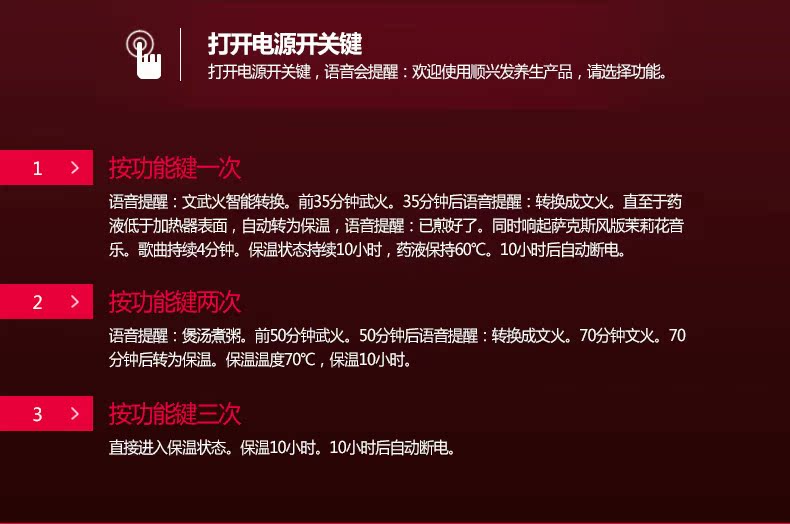 2智能语音煎药壶_12